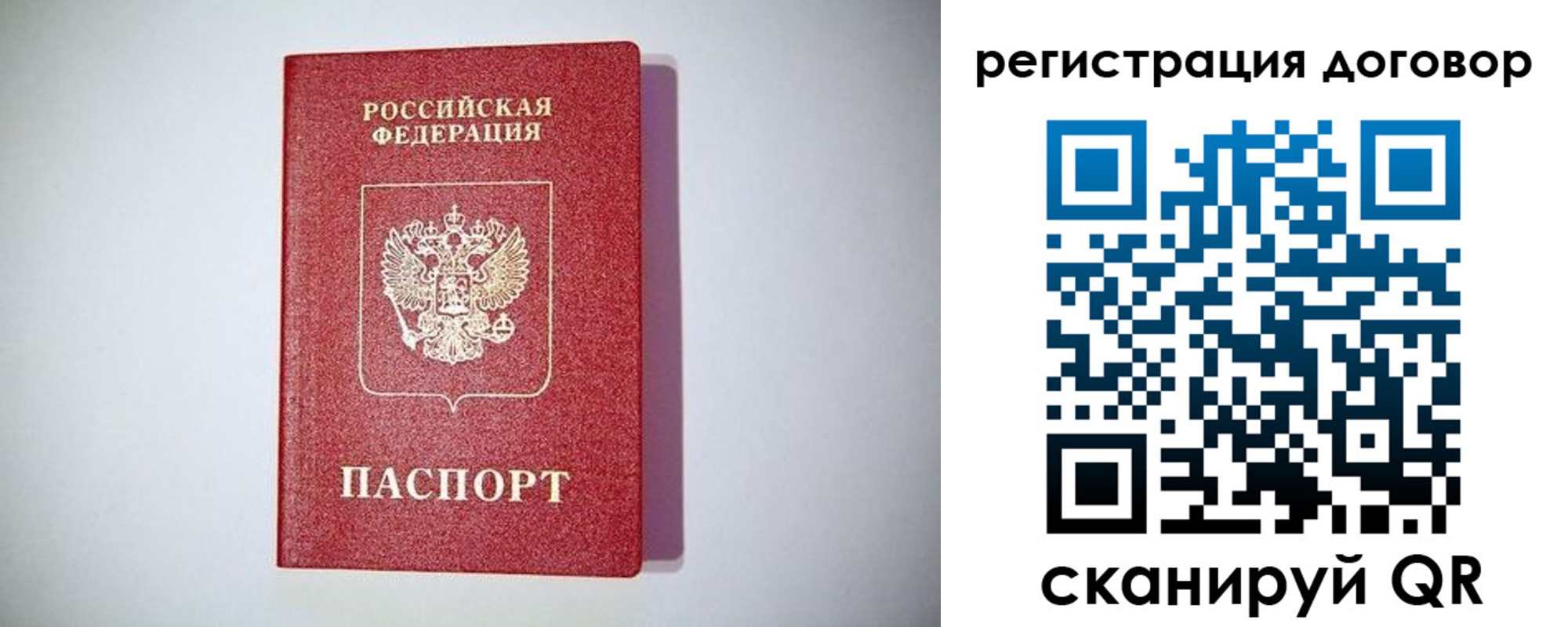 временная регистрация недорого в Катайске