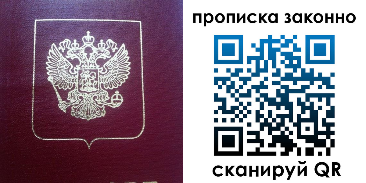 прописка от собственника в Катайске