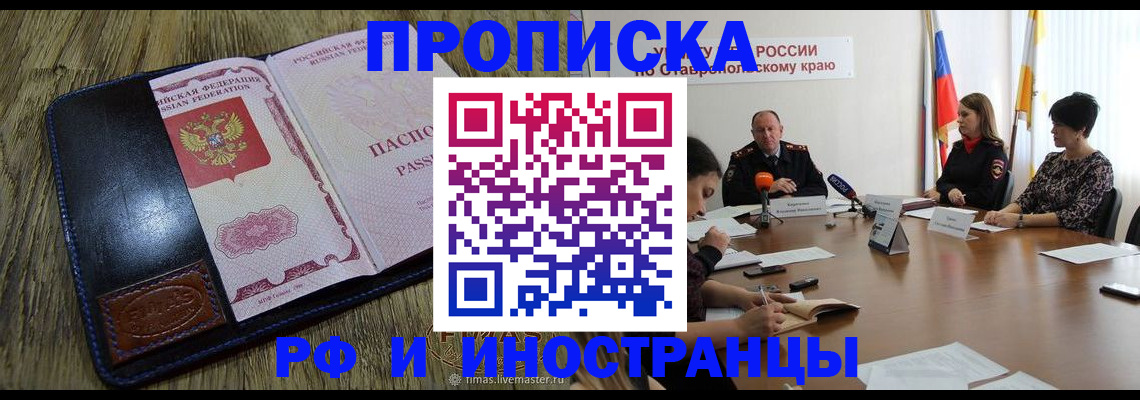 прописка ребенка в Катайске