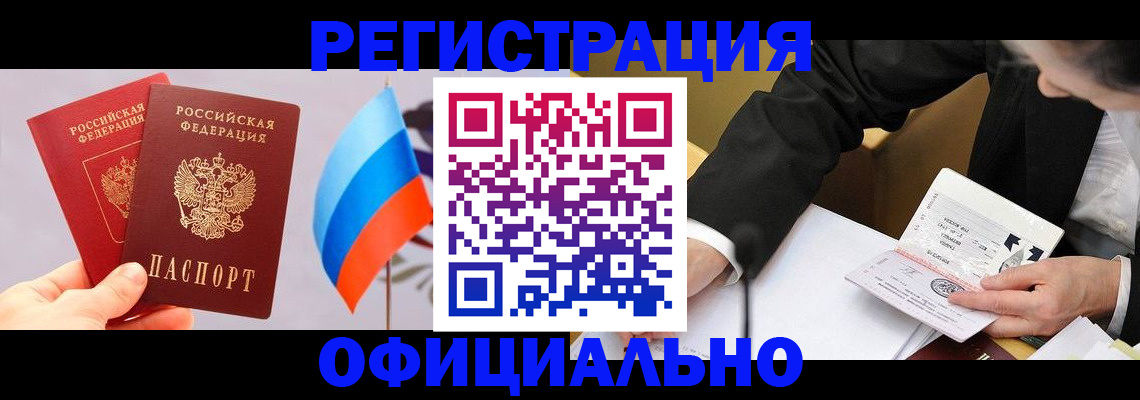 миграционный учет в Катайске