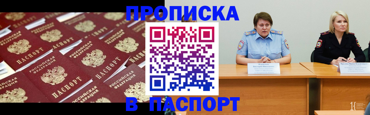 прописка для кредита в Катайске