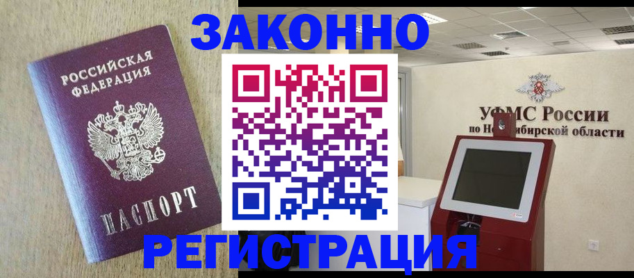 миграционный учет в Катайске