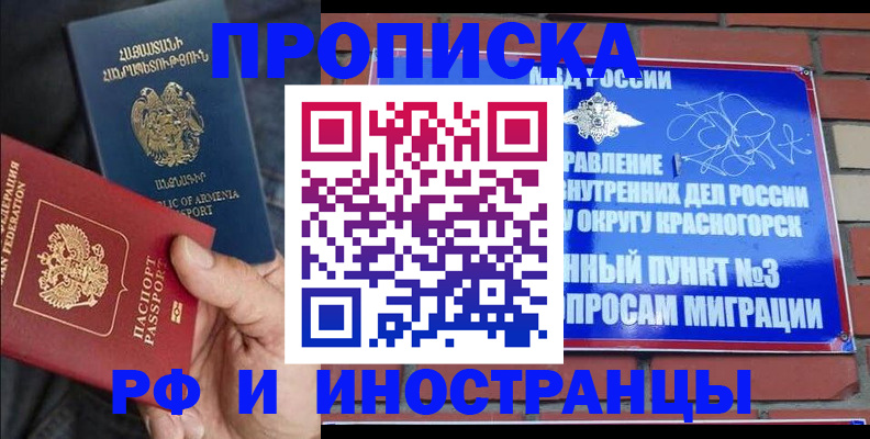 временная регистрация в Катайске