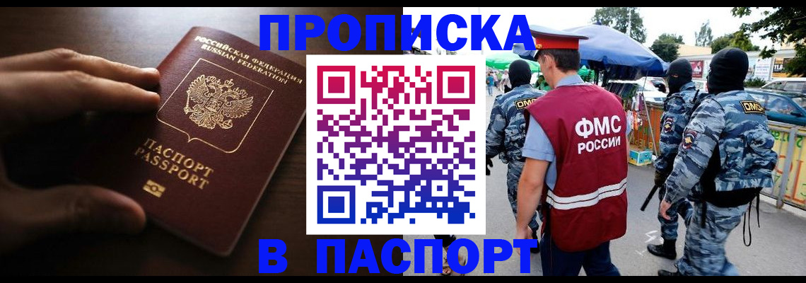 пропишу в квартире в Катайске