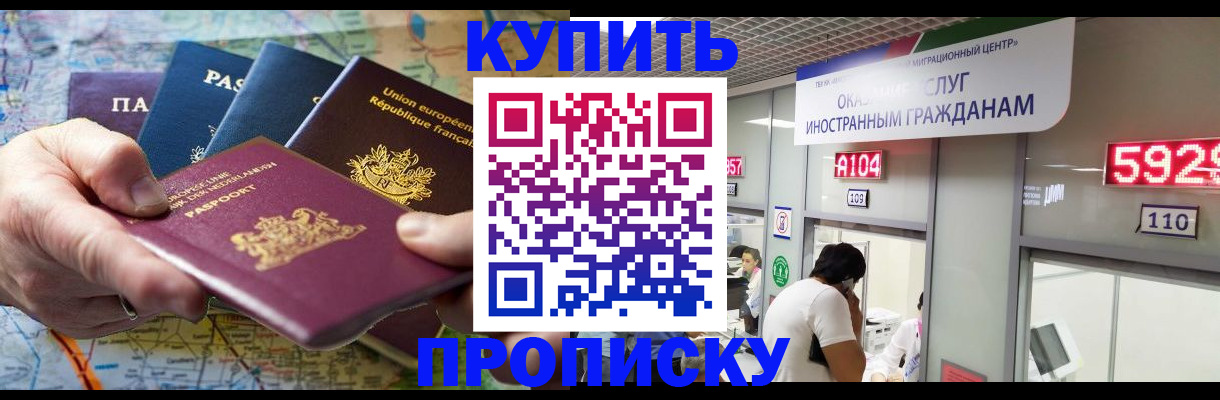 прописка гарантия в Катайске